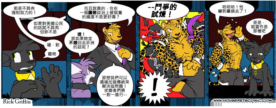 🍴家宠 第746话 第1页