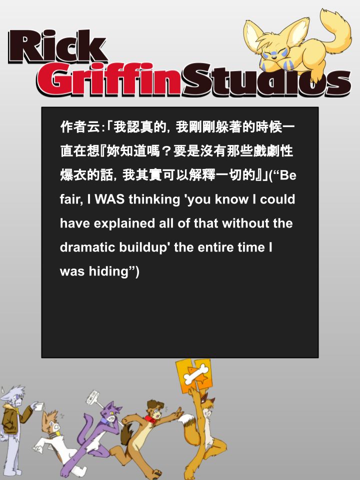 🍴家宠 第748话 第2页