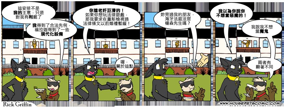 🍴家宠 第750话 第1页
