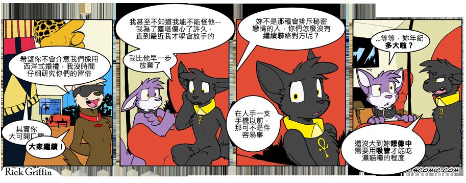 🍴家宠 第754话 第1页