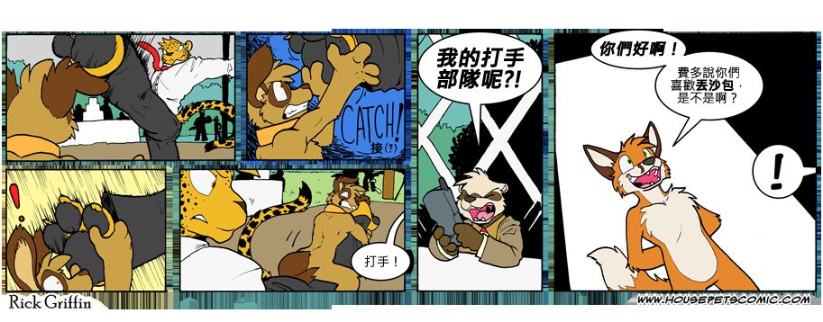 🍴家宠 第760话 第1页
