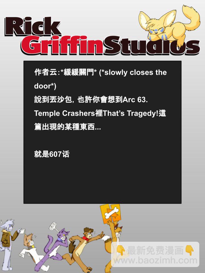 🍴家宠 第760话 第2页