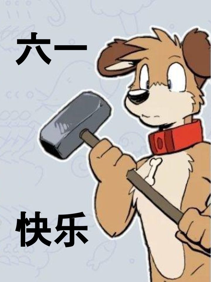 🍴家宠 第771话 第3页