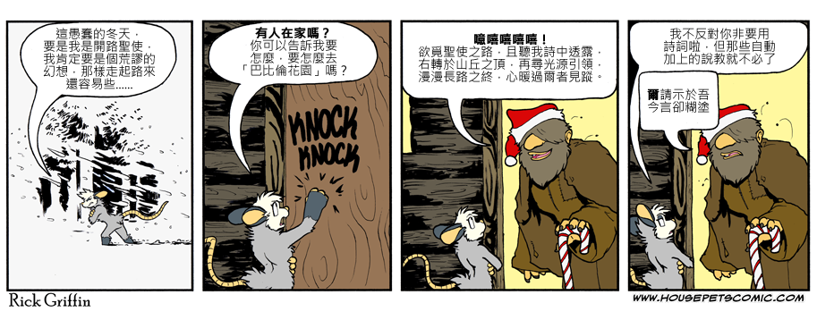 🍴家宠 第776话 第1页