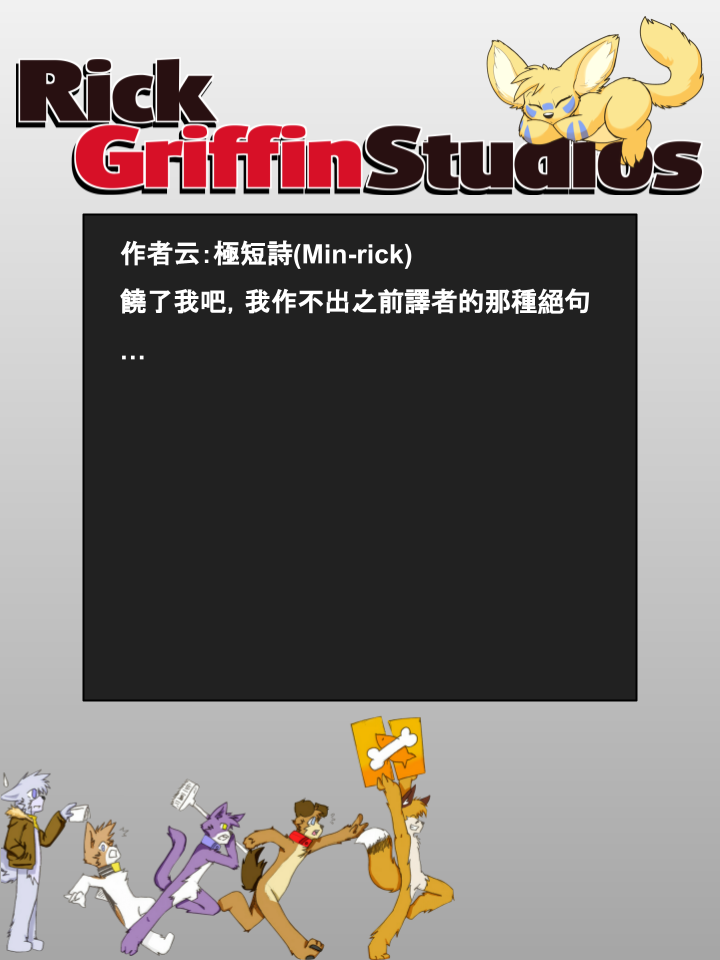 🍴家宠 第776话 第2页