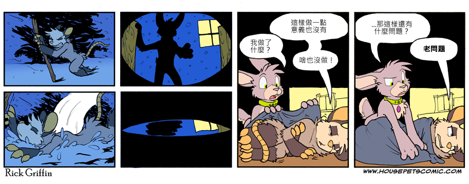 🍴家宠 第778话 第1页