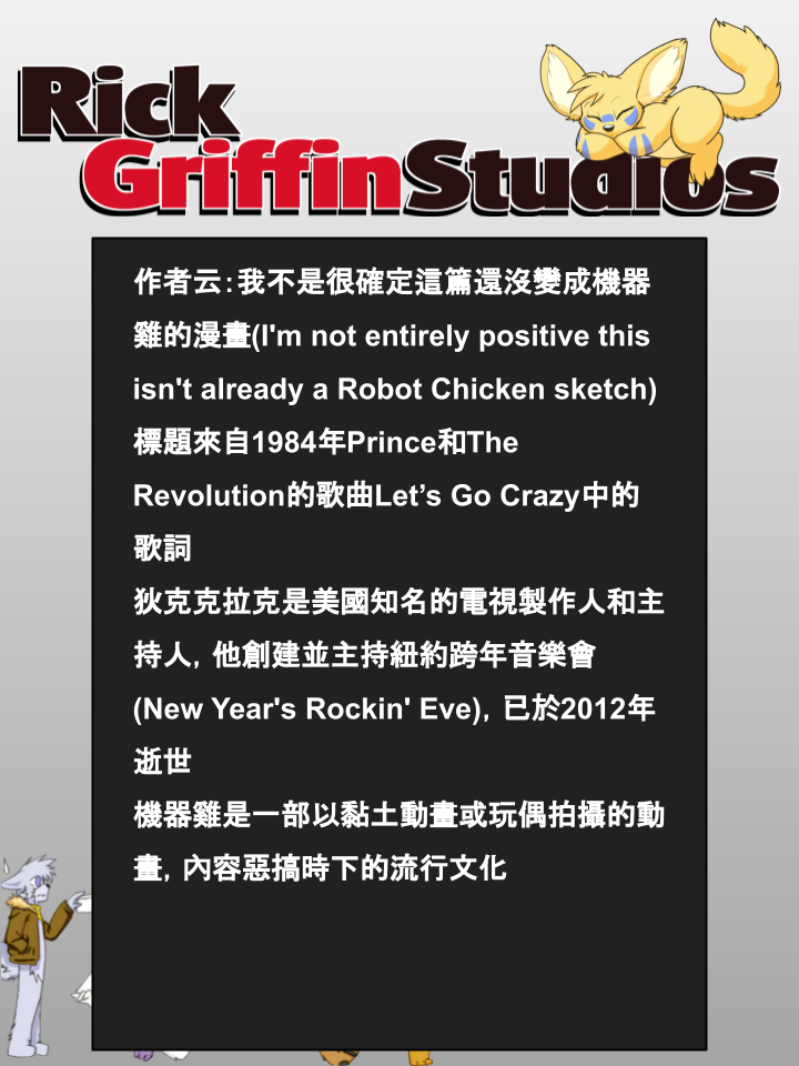 🍴家宠 第784话 第2页