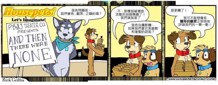 🍴家宠 第787话 第1页