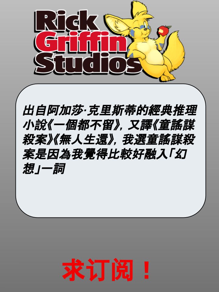 🍴家宠 第787话 第2页