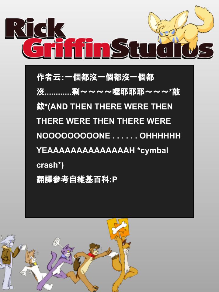🍴家宠 第789话 第2页