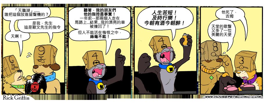 🍴家宠 第791话 第1页