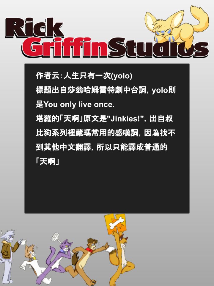 🍴家宠 第791话 第2页