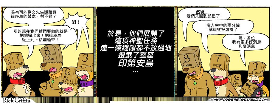 🍴家宠 第793话 第1页