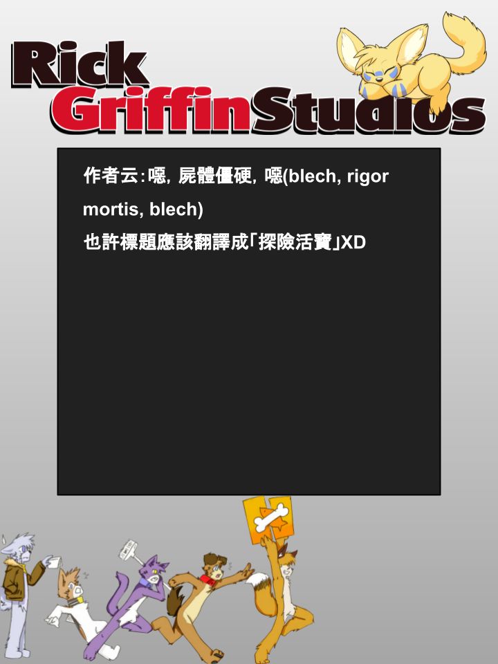 🍴家宠 第793话 第2页