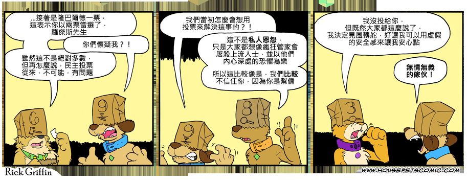 🍴家宠 第795话 第1页