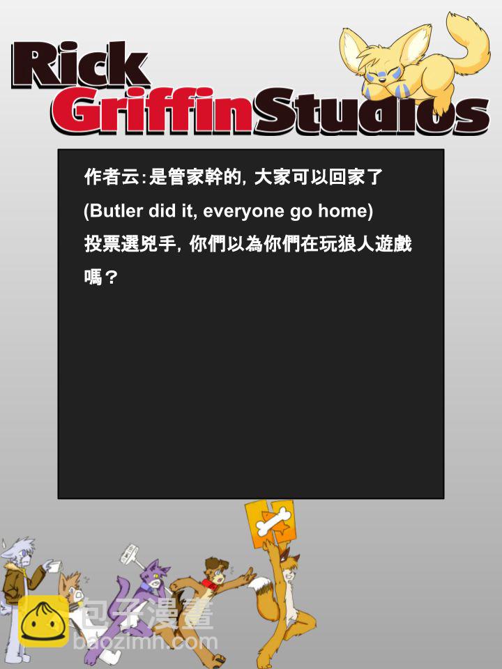 🍴家宠 第795话 第2页