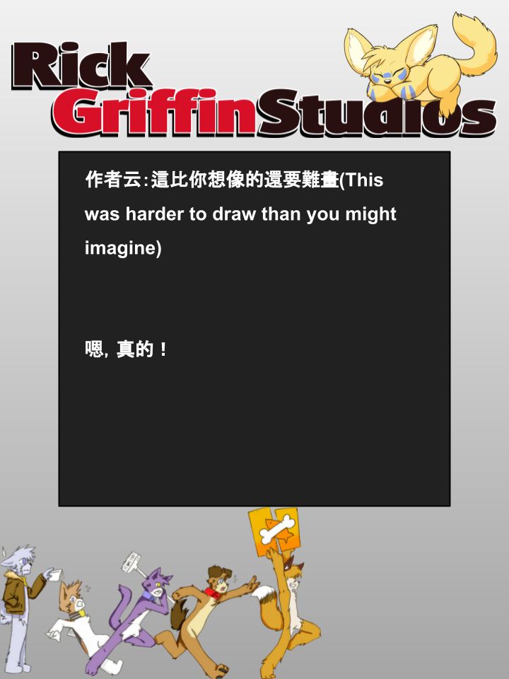🍴家宠 第799话 第2页
