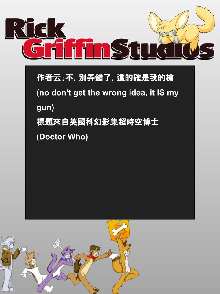 🍴家宠 第801话 第2页