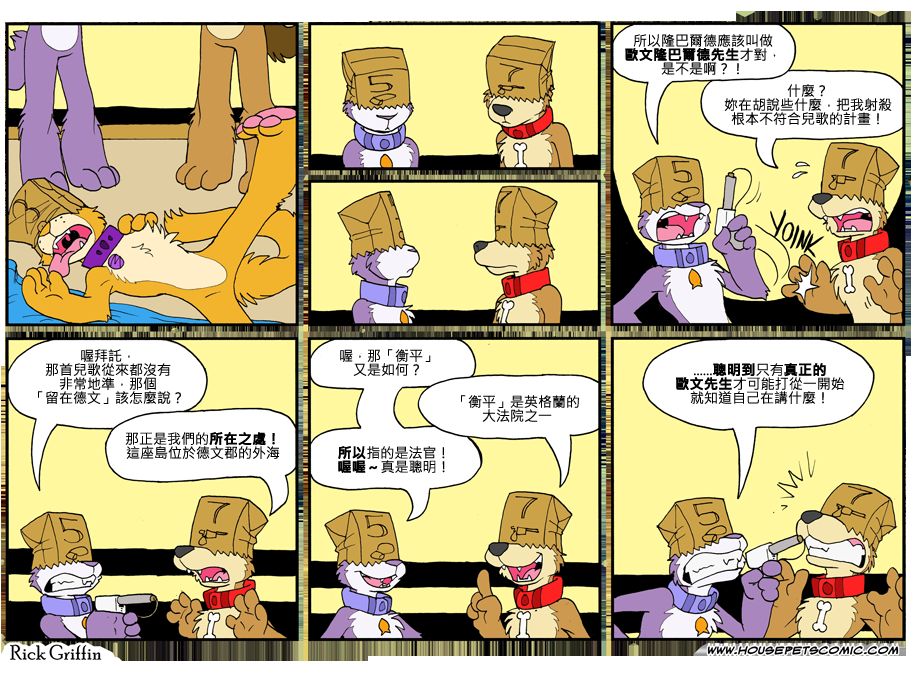 🍴家宠 第803话 第1页