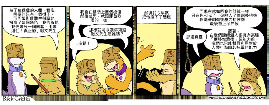 🍴家宠 第805话 第1页