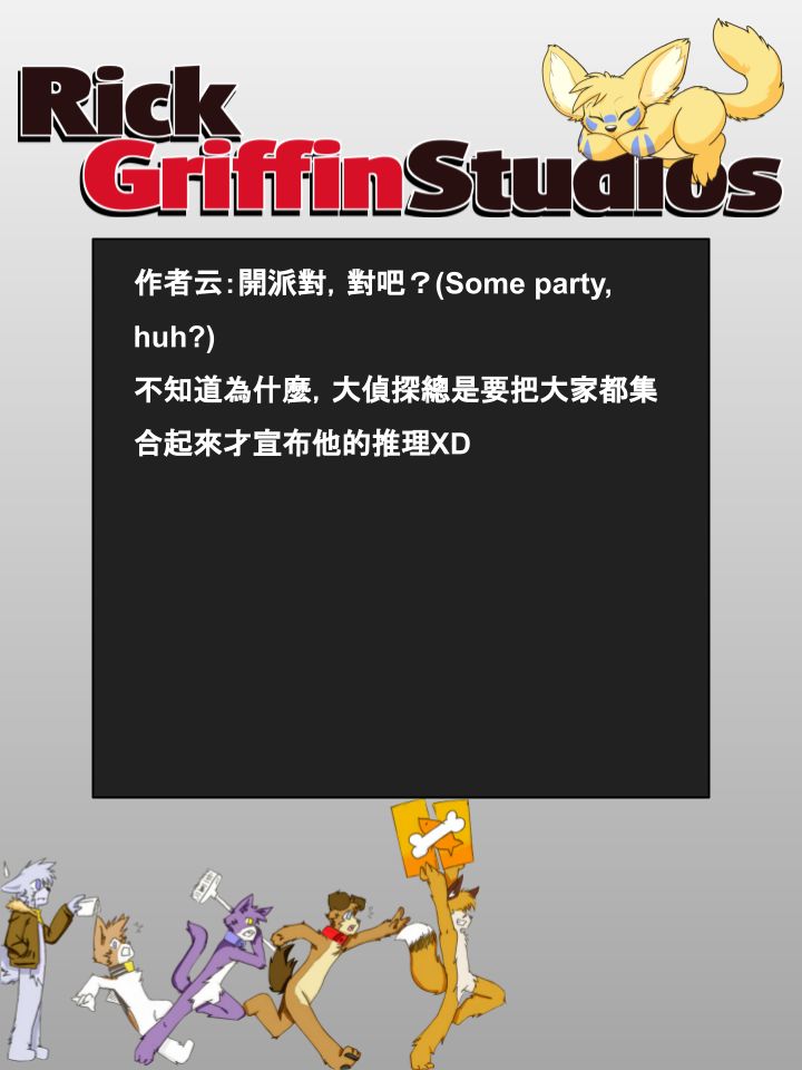 🍴家宠 第807话 第2页
