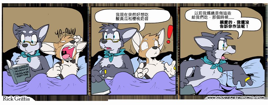 🍴家宠 第811话 第1页
