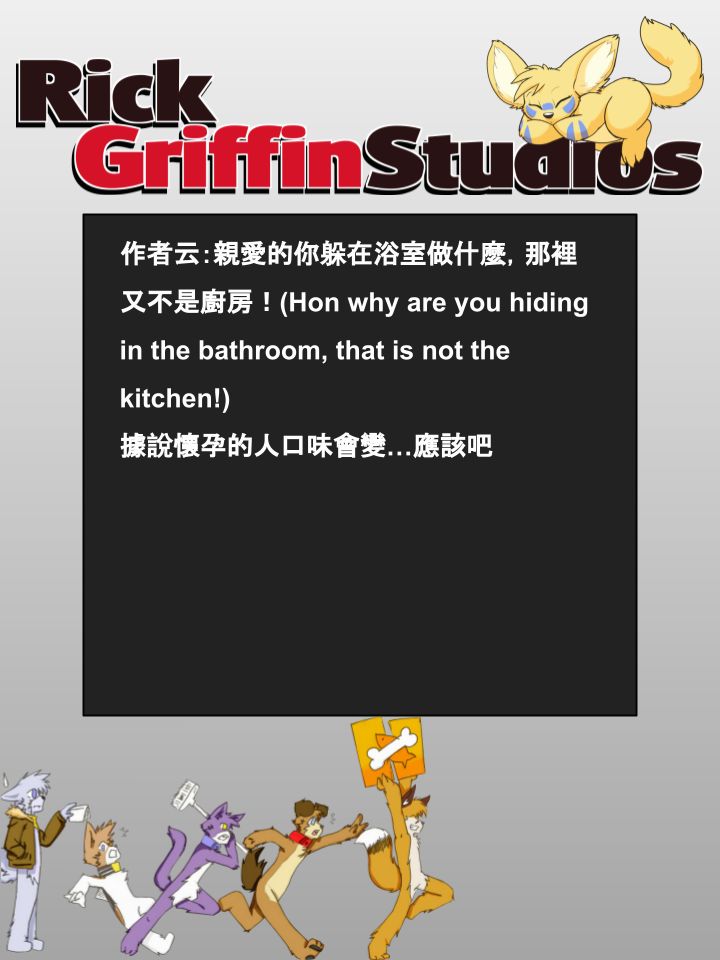 🍴家宠 第811话 第2页