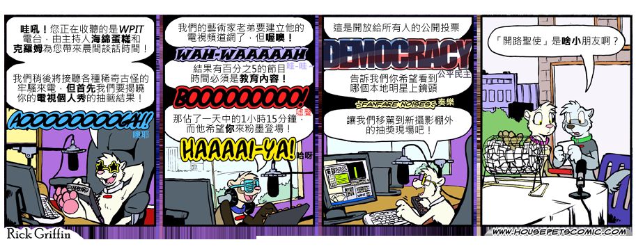 🍴家宠 第817话 第1页