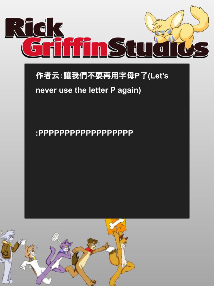 🍴家宠 第831话 第2页