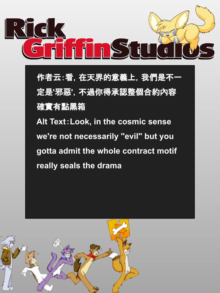 🍴家宠 第833话 第2页