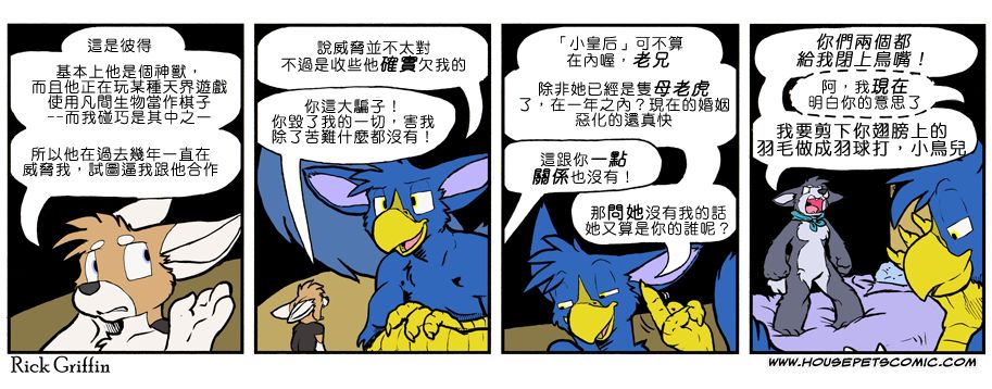 🍴家宠 第835话 第1页