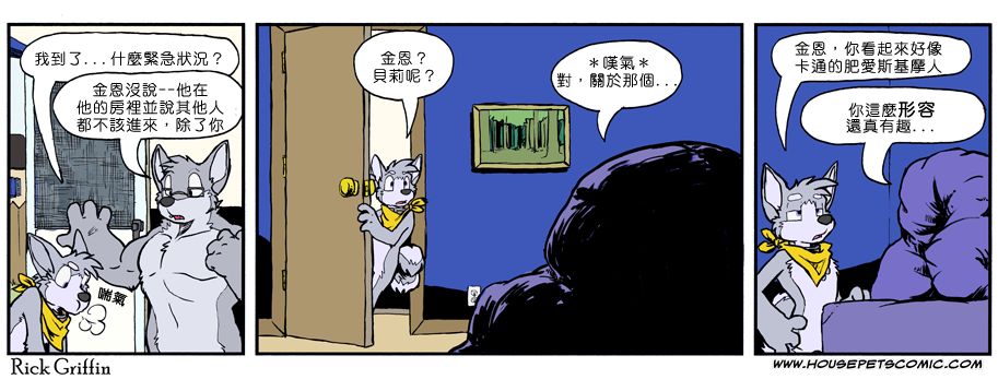 🍴家宠 第841话 第1页