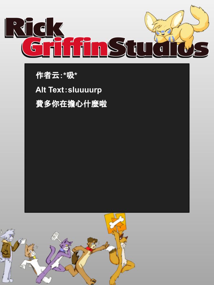 🍴家宠 第843话 第2页