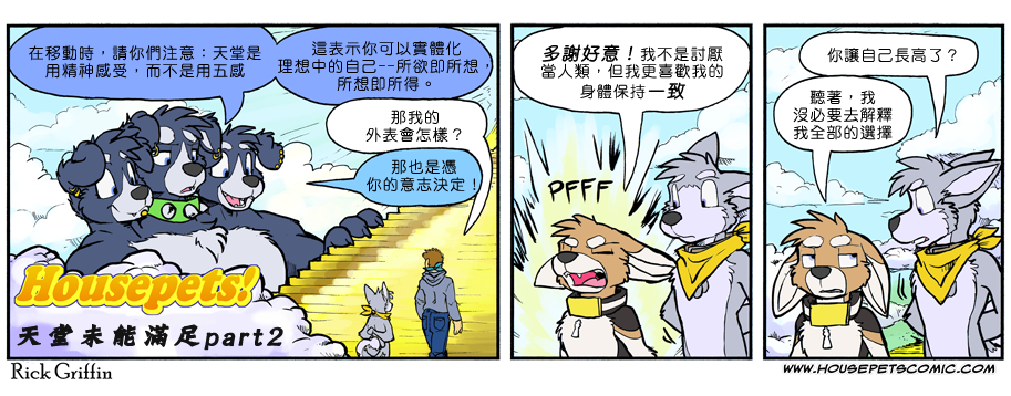 🍴家宠 第847话 第1页