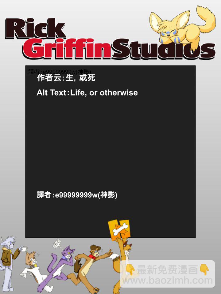 🍴家宠 第847话 第2页