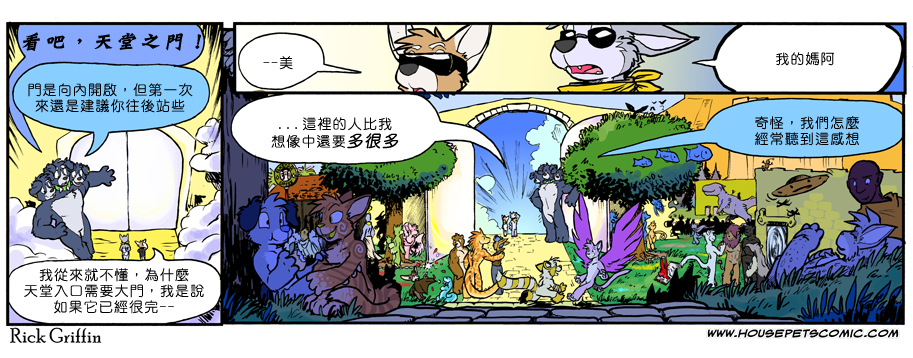 🍴家宠 第849话 第1页