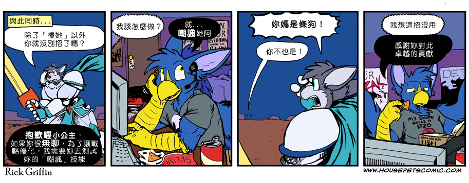 🍴家宠 第851话 第1页