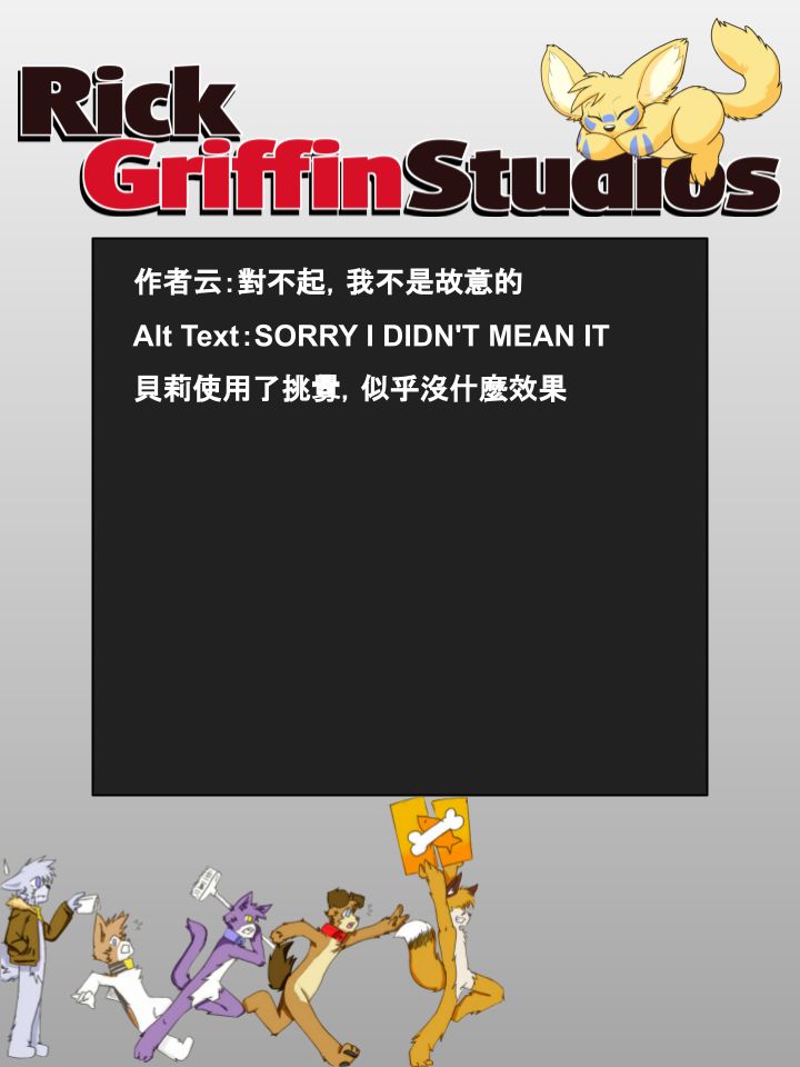 🍴家宠 第851话 第2页