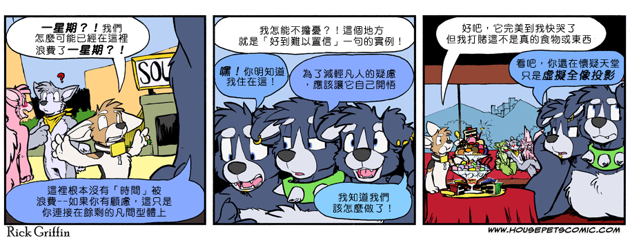 🍴家宠 第853话 第1页