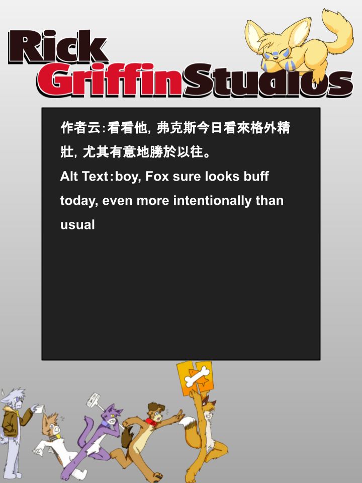 🍴家宠 第853话 第2页