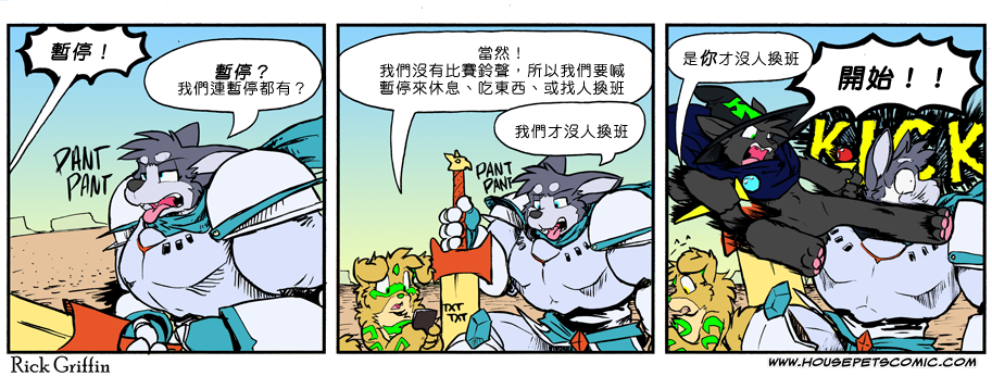 🍴家宠 第857话 第1页