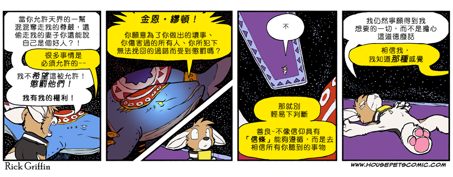 🍴家宠 第859话 第1页