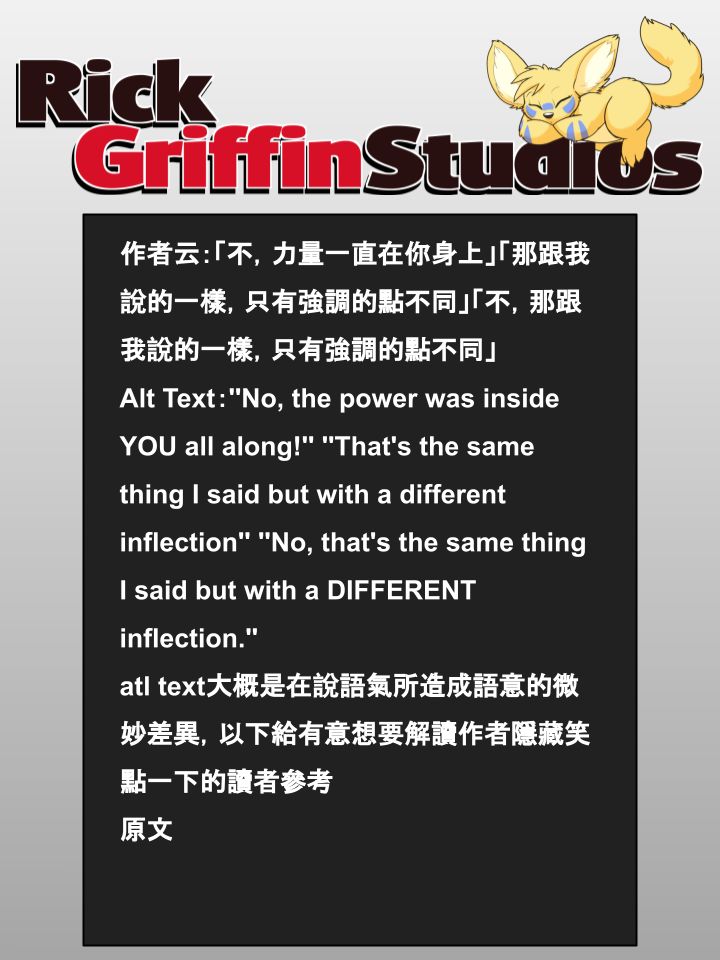 🍴家宠 第861话 第2页