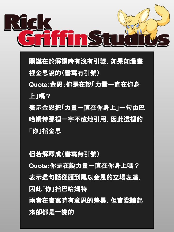 🍴家宠 第861话 第5页