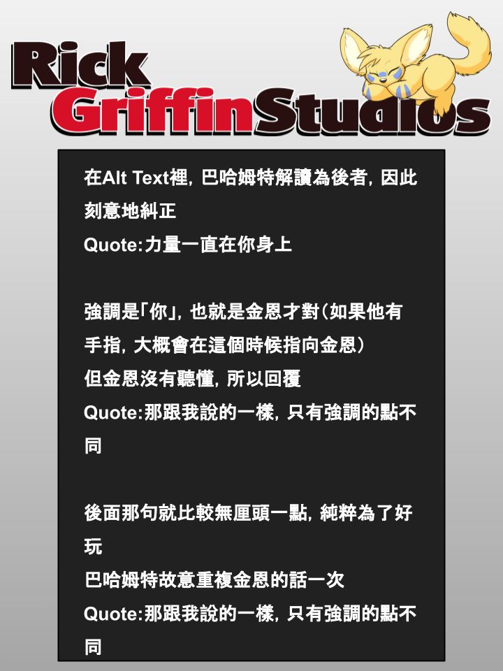 🍴家宠 第861话 第6页