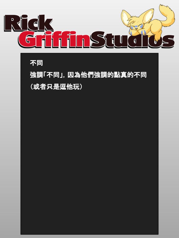 🍴家宠 第861话 第7页