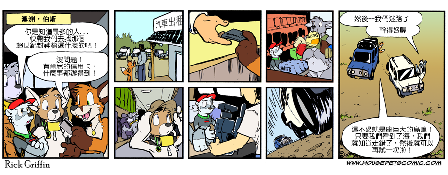 🍴家宠 第865话 第1页