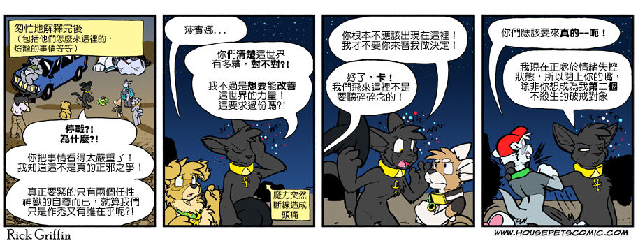 🍴家宠 第869话 第1页