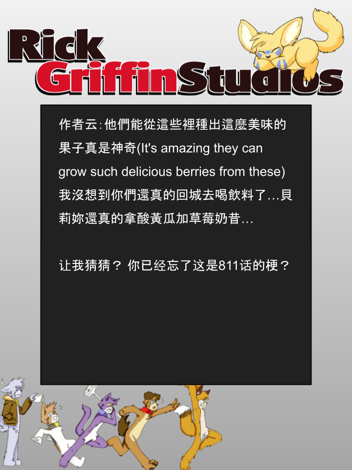 🍴家宠 第873话 第2页