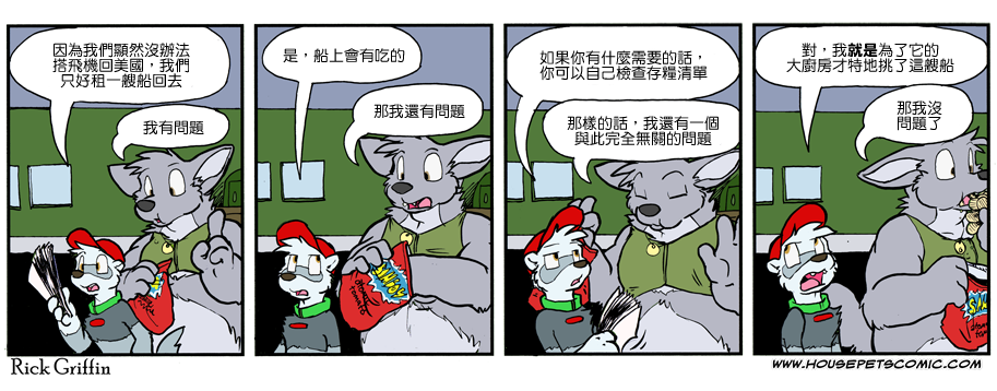 🍴家宠 第889话 第1页
